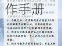 三国如龙传任务系统详解：玩法指南与实践操作手册