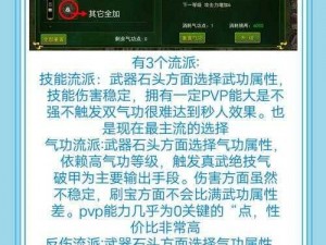 热血江湖手游体验评测：游戏性、趣味性及玩家反馈全面解析