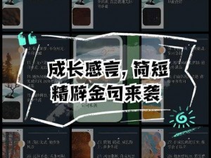 大风起兮冯一贤的策略与智慧：逆境中的成长之路探索