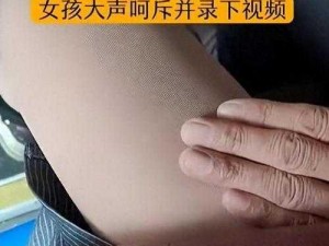 公交车上他摸的我两腿发软;在公交车上他摸我大腿，让我两腿发软