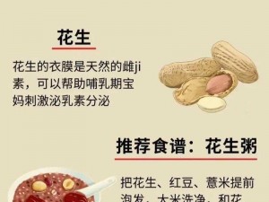 哺乳期吃啥奶水多,哺乳期吃什么奶水多？