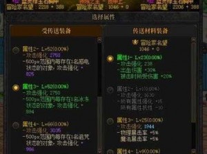 河神手游装备镶嵌系统深度解析：探究游戏内装备升级与属性加成机制