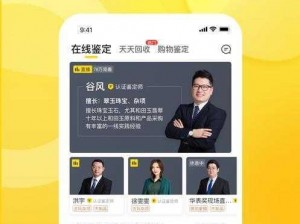 鉴定师app免费网站(鉴定师免费鉴定 app 软件哪个好？)