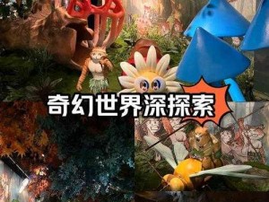 Dawnlands探索指南：全方位攻略助你畅游奇幻世界