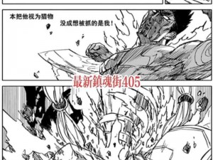 镇魂街漫画停更探秘：创作团队面临的挑战与原因解析