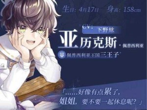 亚历克斯新服装亮相：狮之礼，展现少女王座独特魅力与风采