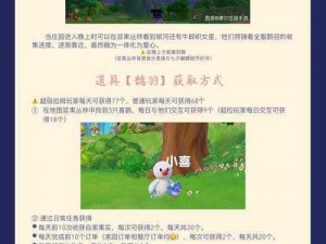 摩尔庄园手游：鲜花礼盒制作攻略——从选材到完成的全方位指南