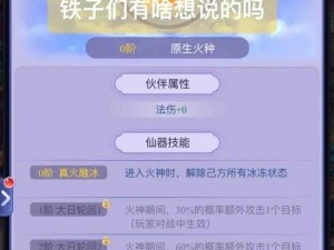 乱世王者：平民守城武将推荐——祝融技能搭配策略解析