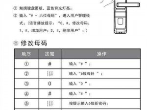 Keylock密码锁密码修改步骤详解：轻松掌握密码重置技巧