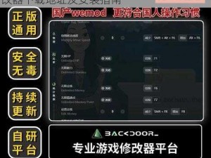 珊瑚岛修改器下载攻略：最新珊瑚岛游戏修改器下载地址及安装指南