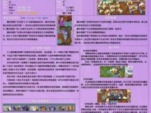 树灵二周目嫉妒攻略大全：全面解析，让你轻松过关