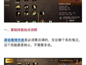 DNF手游狂战鬼泣职业选择指南：解析角色特性与最优策略