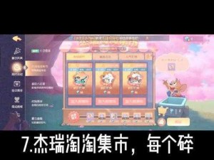 猫和老鼠手游金币获取攻略：全面解析金币获取途径一览表