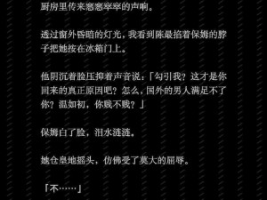 很黄很滛荡很色情的小说—求推荐几本很黄很滛荡很色情的小说