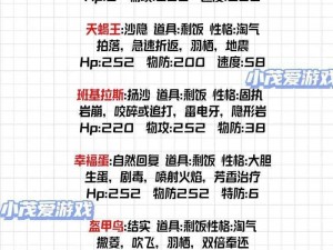 口袋妖怪首龙对决：技能搭配攻略详解，战斗策略全面解析