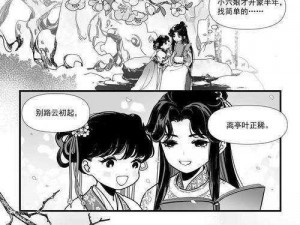 嗟嗟嗟漫画无码(嗟嗟嗟漫画无码：那些你不能错过的精彩画面)