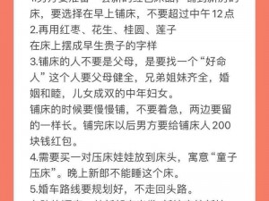 六道结婚攻略：步步为营，实现浪漫爱情与美满婚姻的全攻略指南