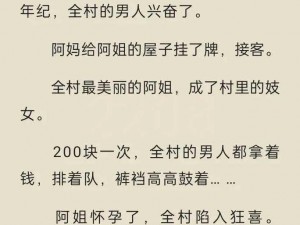 色播小说-色播小说：挑战伦理道德的低俗内容