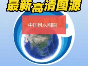 奥维3D全景地图：探索虚拟世界的无限可能，开启沉浸式地理信息的全新时代