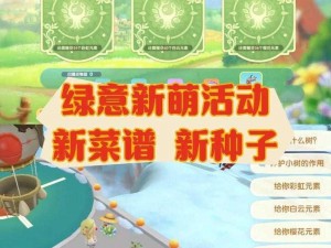 摩尔庄园手游全新版本揭秘：探索太空变异农作物种植指南攻略，助你成为摩尔庄园农业大师