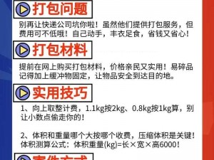 掌握省钱技巧：解析最经济高效的抽取960碎片策略