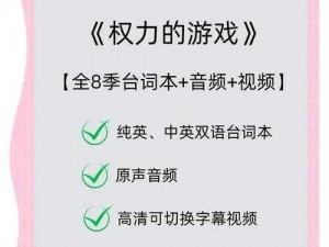 王权权力游戏：从入门到精通的全面详细攻略