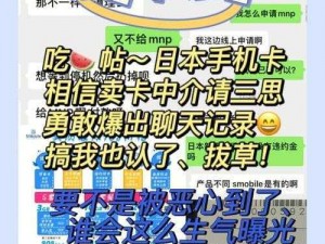 日本卡二卡三乱码新区(日本卡二卡三乱码新区：你所不知道的神秘世界)