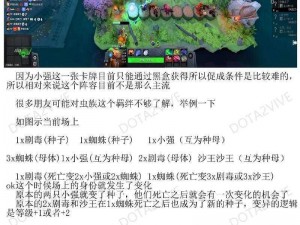 刀塔自走棋界面优化与个性化设置详解