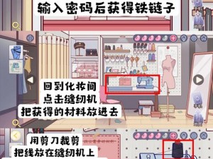 《密室逃脱3：全攻略图解大全，步步为赢的逃脱策略》