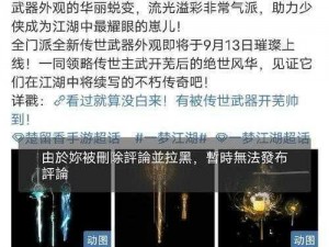 武动乾坤符印等级揭秘：探究符印力量与等级划分的奥秘之旅