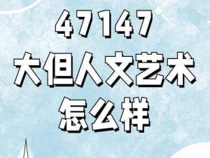 38大但人文艺术25集全集 如何获取38 大但人文艺术 25 集全集？