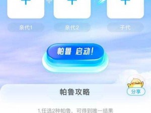 Palworld全新配种计算器：精准预测，助你轻松实现优良品种组合选择