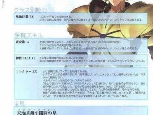 命运冠位指定FGO：吉尔伽美什羁绊礼装——金闪闪之实用深度剖析