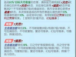 《天谕手游：全面解析观赏鱼获得方法指南》