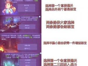 天刀手游仙缘故梦奇遇全流程详解：探索奇幻世界，揭开神秘面纱