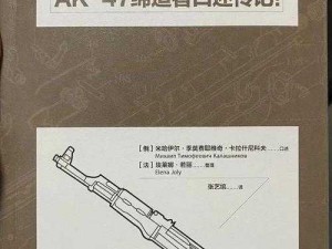 国一精品AK47配件：打造顶级射击体验的武器定制指南