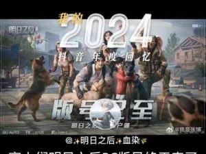 《明日之后：双人对决挑战正式上线时间公布》