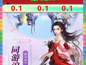 魔天记3D手游：宗门历练玩法全面解析：跨越维度，开启你的修真传奇