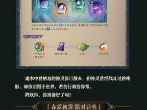 神都夜行录开明神兽全新被动材料解析与深度解读