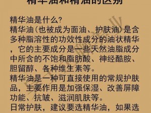 精华液一二三产区的区别在哪—精华液一二三产区有哪些区别？