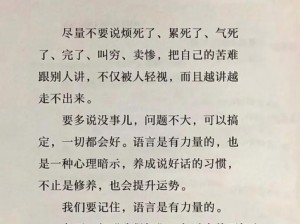 使命引领下的最强喷子联盟：探寻语言的力量与智慧的火花