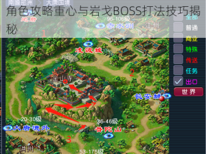 梦幻西游三维版岩戈BOSS挑战攻略：角色攻略重心与岩戈BOSS打法技巧揭秘