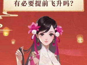 倩女幽魂手游新版剧情揭秘：解析红色称号打法攻略，探索极致战斗体验