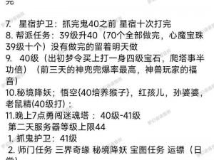 梦幻西游手游化生孩子技能选择搭配攻略详解：助你成为游戏中的全能高手