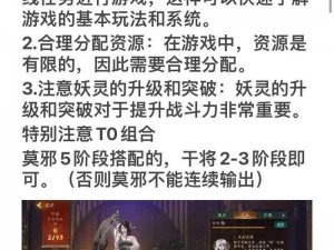 神都夜行录攻略：深度解析如何高效攒取唤灵符的秘诀