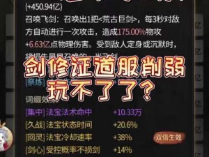 万古天帝傲剑诀：详解剑术奥秘与传承