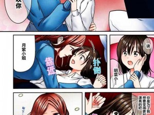 口工漫画全彩无遮漫画—口工漫画全彩无遮漫画：挑战视觉极限的激情盛宴