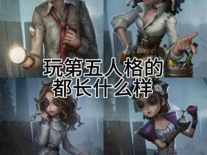 第五人格神秘闹鬼事件揭秘：庄园深处的未知惊悚