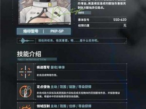 少女前线2：佩里缇亚角色深度解析——值得培养吗？