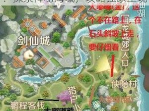 完美世界手游金关海法位置揭秘：探索神秘海域，攻略独家呈现